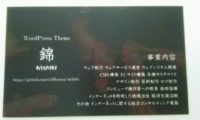 WordCamp(ワードキャンプ)Tokyo 2017で「テーマ制作をしている人に聞いてみよう」というセッションでお話させていただくことになりました WordCamp(ワードキャンプ)Tokyo 2017で「テーマ制作をしている人に聞いてみよう」というセッションでお話させていただくことになりました