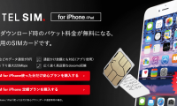 【届いたSIMカードを端末に挿して切り替えを行うまで】FREETEL(フリーテル)に切り替えを行い、MNPの手続きを完了する方法 【届いたSIMカードを端末に挿して切り替えを行うまで】FREETEL(フリーテル)に切り替えを行い、MNPの手続きを完了する方法