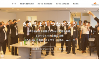 ささつな日本酒グランプリのWebサイト制作を担当しました。そして新しい展開もあるよ ささつな日本酒グランプリのWebサイト制作を担当しました。そして新しい展開もあるよ